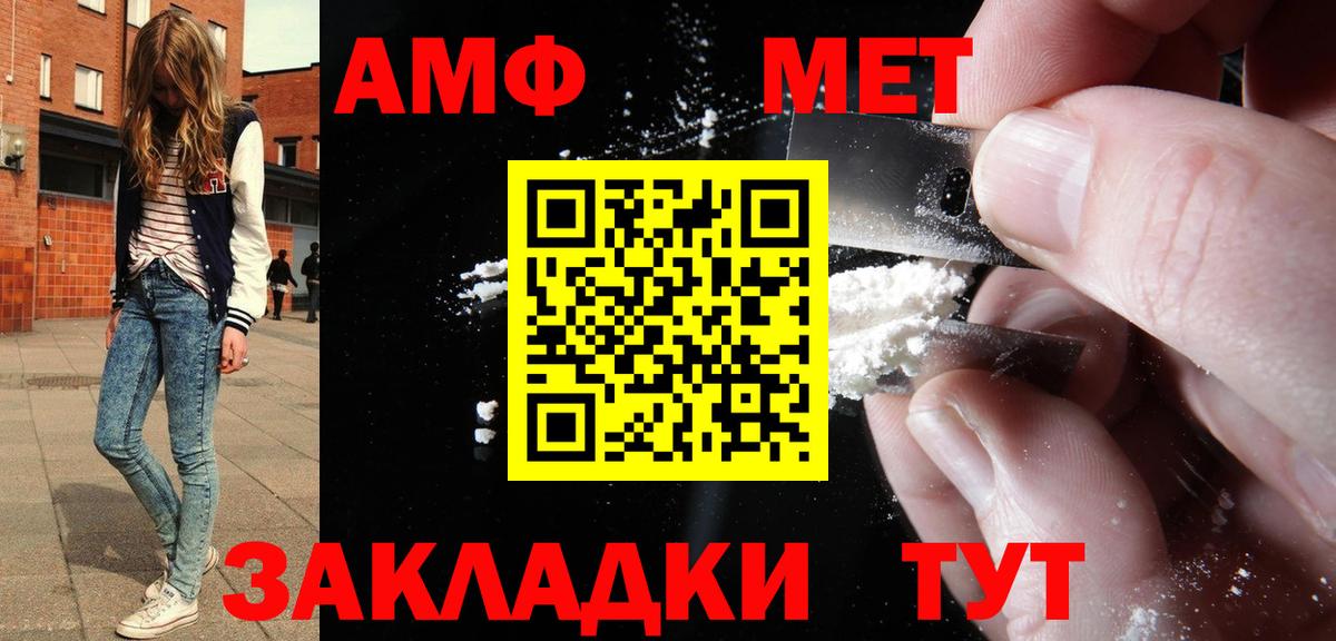 Амфетамин Premium  Вход с VPN  Кулебаки 