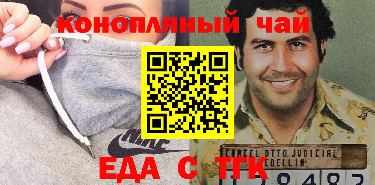 Еда ТГК конопля  Вход с VPN  Кулебаки 