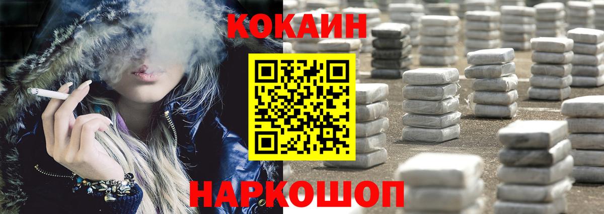 Кокаин 98% Кулебаки