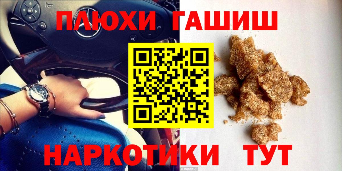 Кулебаки  ГАШ 40% ТГК  ГАШИШ  Вход с VPN 