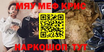 мефедрон Дубна