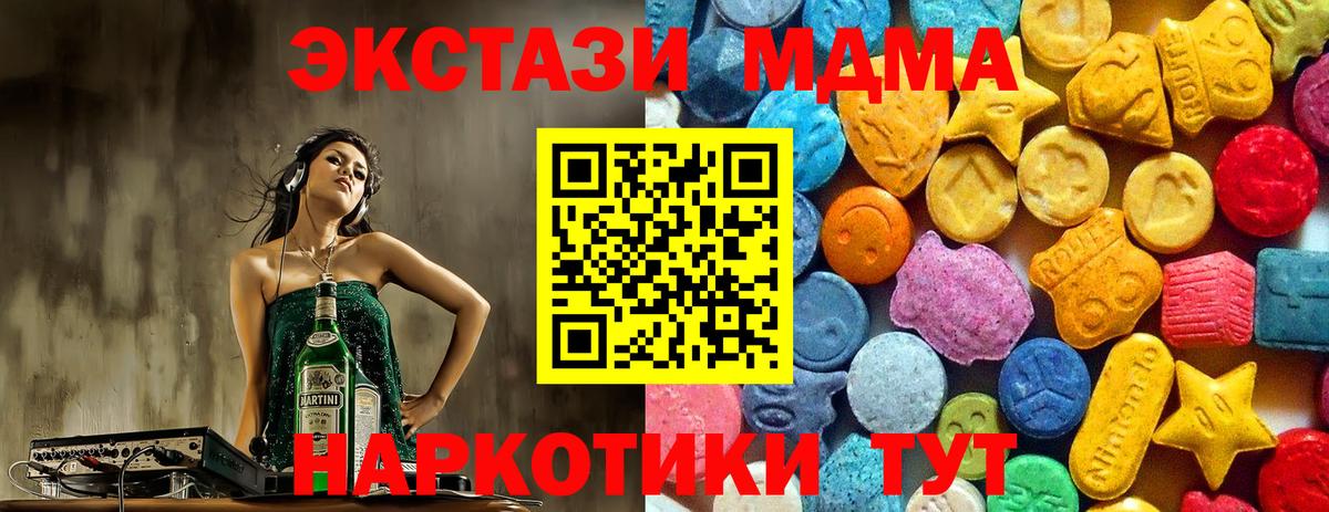 MDMA молли  Вход с VPN  Кулебаки  MDMA crystal 