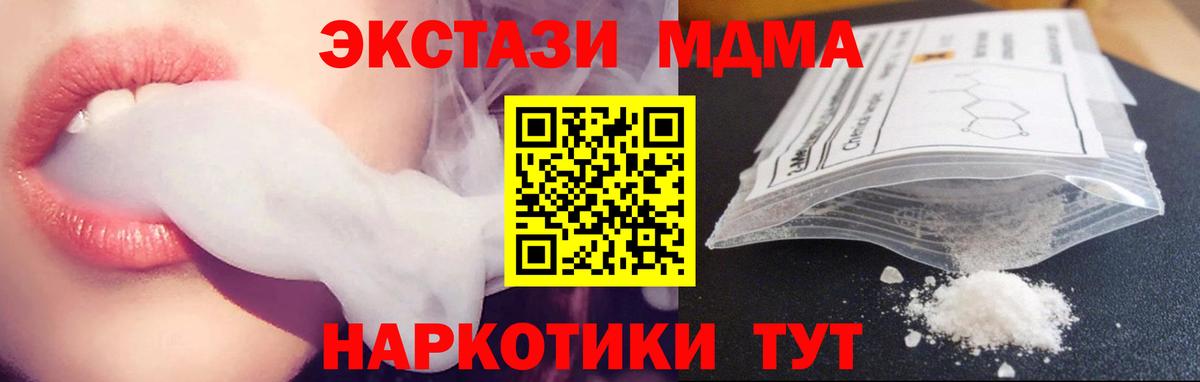 MDMA Molly Кулебаки