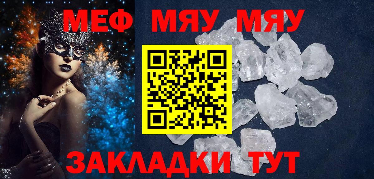 Меф  Меф VHQ  Вход с VPN  Меф  Кулебаки 