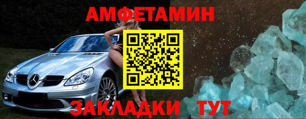 Метамфетамин Methamphetamine Кулебаки