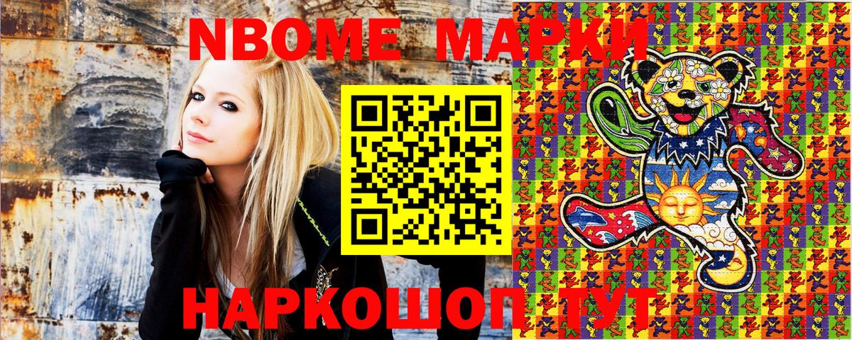 Марки N-bome  Марки 25I-NBOMe 1,5мг  Вход с VPN  Кулебаки 